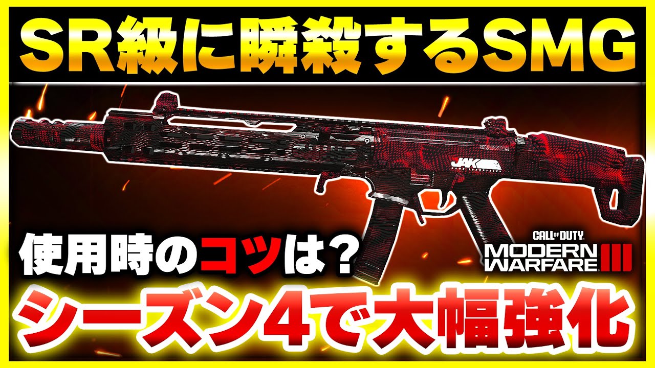 【CoD:MW3】これは強い...！アプデで大化けしたSR級に溶かせるカスタムを使ってみると・・・【ぐっぴー】