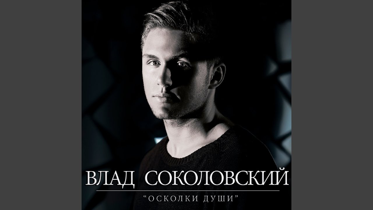 Я хочу тебя