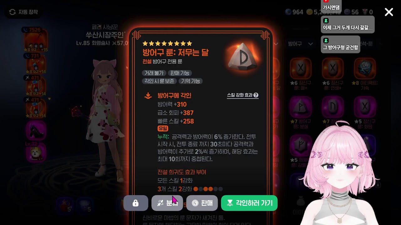 전서버 투력 6만 미만 지옥 5같이 도전할사람~ #마비노기모바일 #live