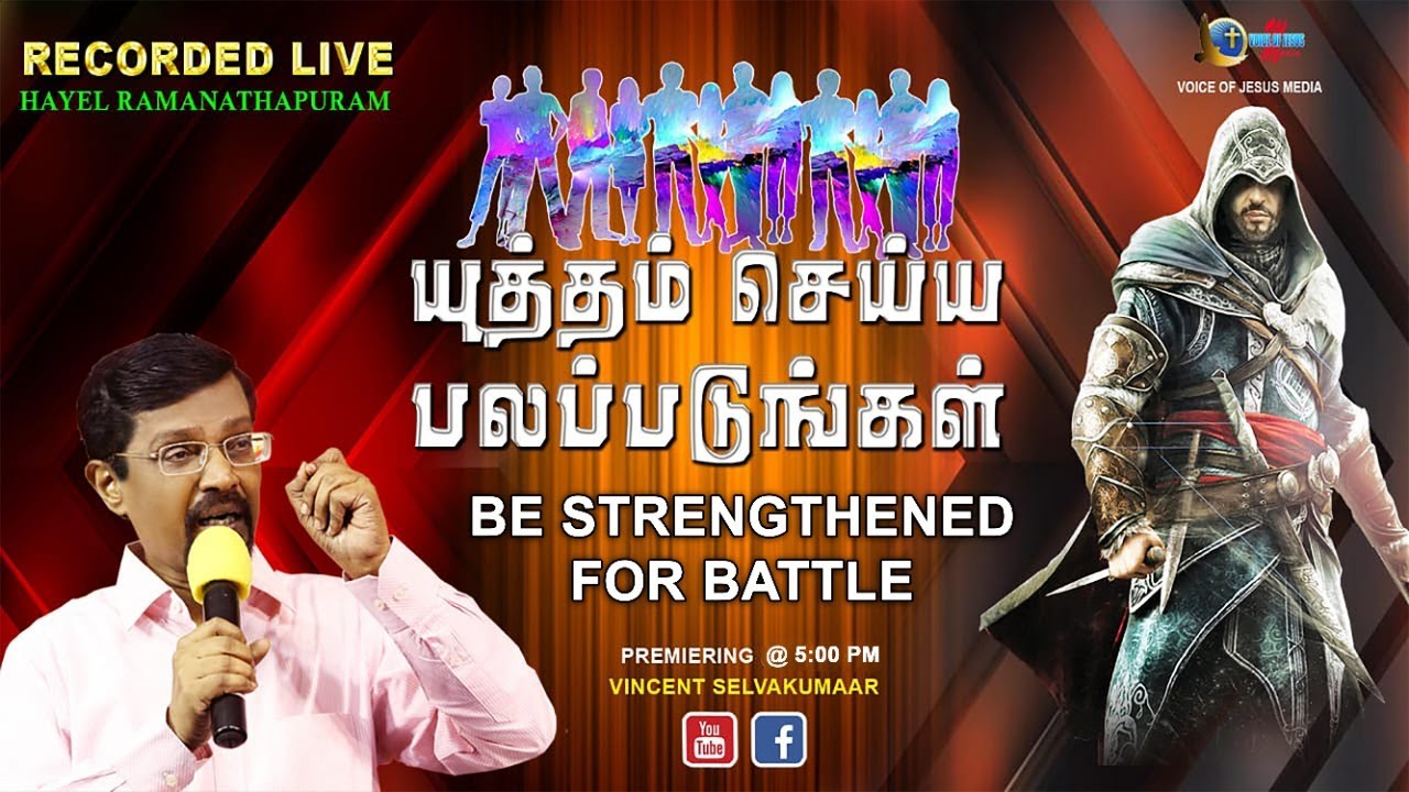 Be Strengthened For Battle (with Eng subs) | Bro.Vincent Selvakumaar