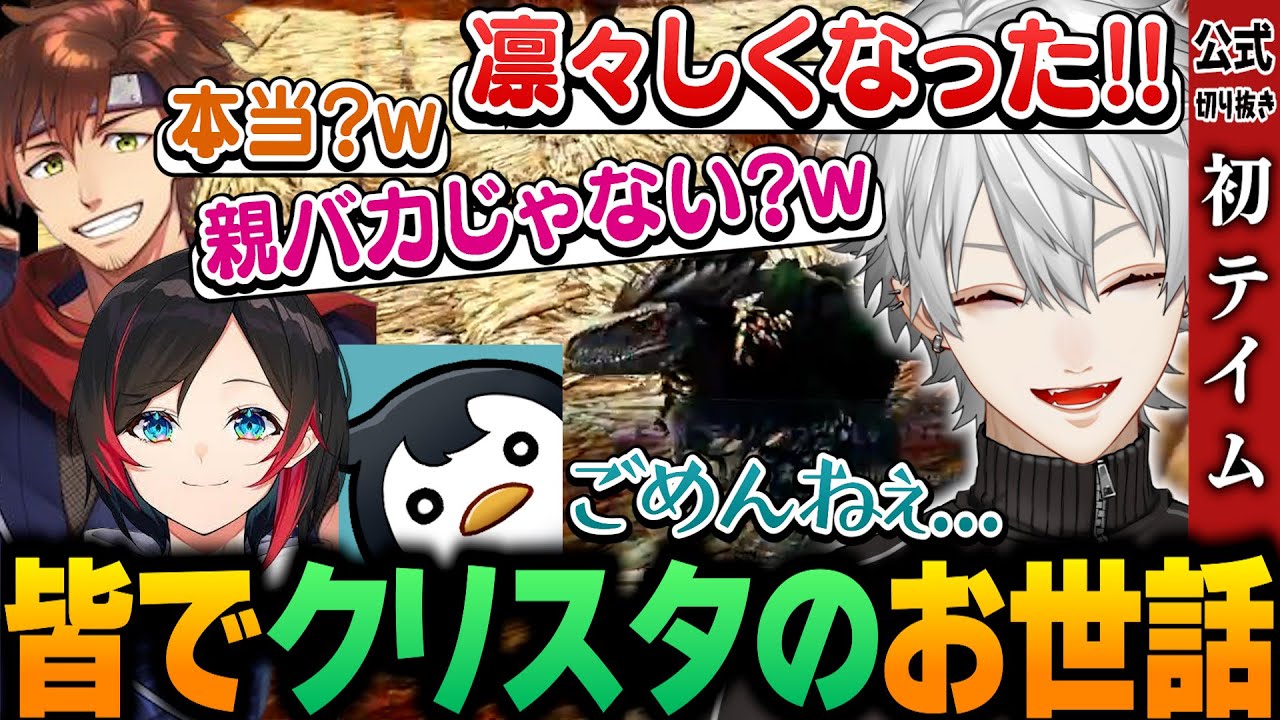 【切り抜き】卵から育てたクリスタにメロメロで親バカになる葛葉│VCRARKまとめ1【#VCRARK】