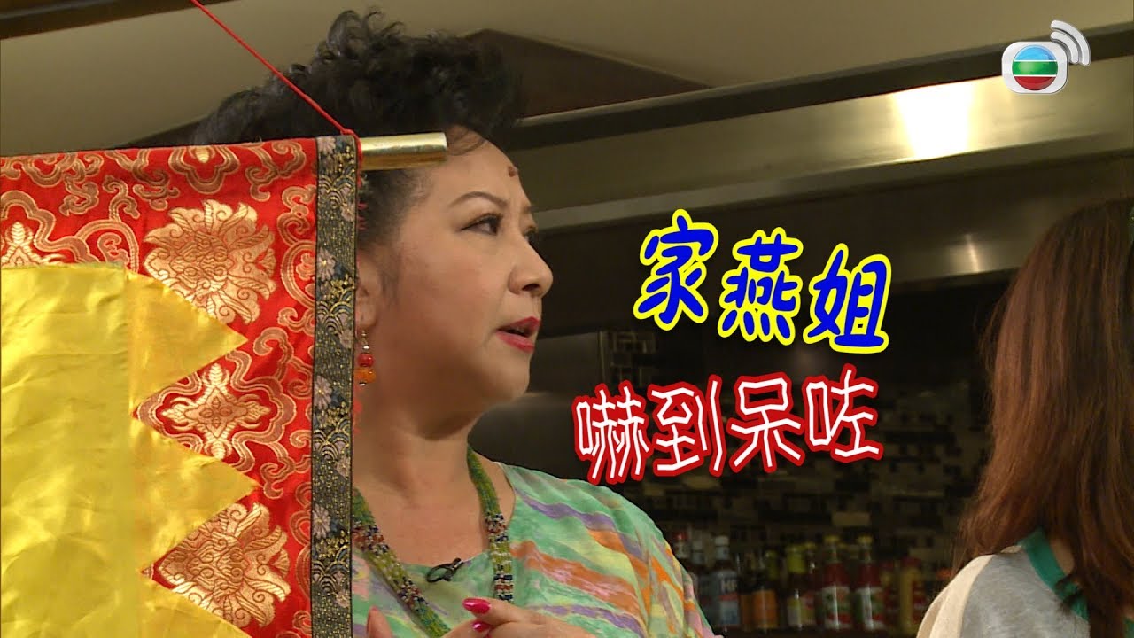 [玩野王] 思捷小儀氹家燕姐食古怪料理 食完仲識唔識跳十字步呢
