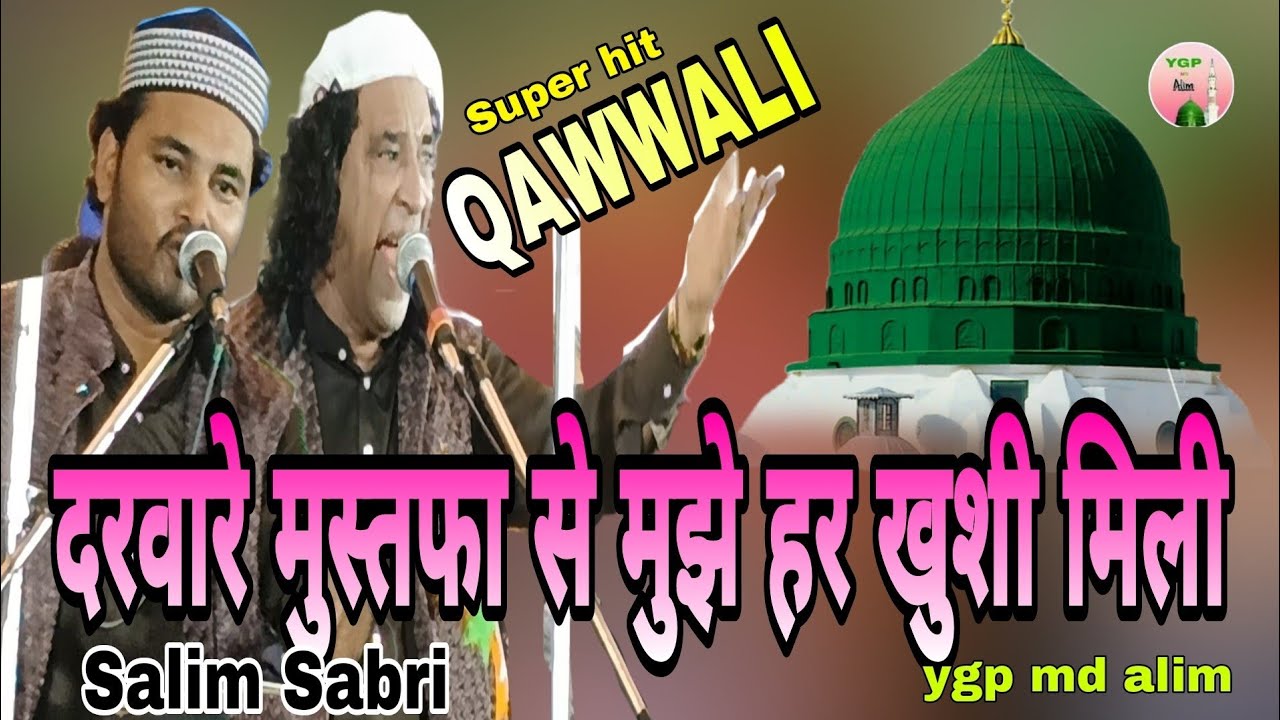 Salim Sabri || दरबारे मुस्तफा से मुझे..Super Hit Qawwali/cahlo chalain madine chalain || 2025 kavali