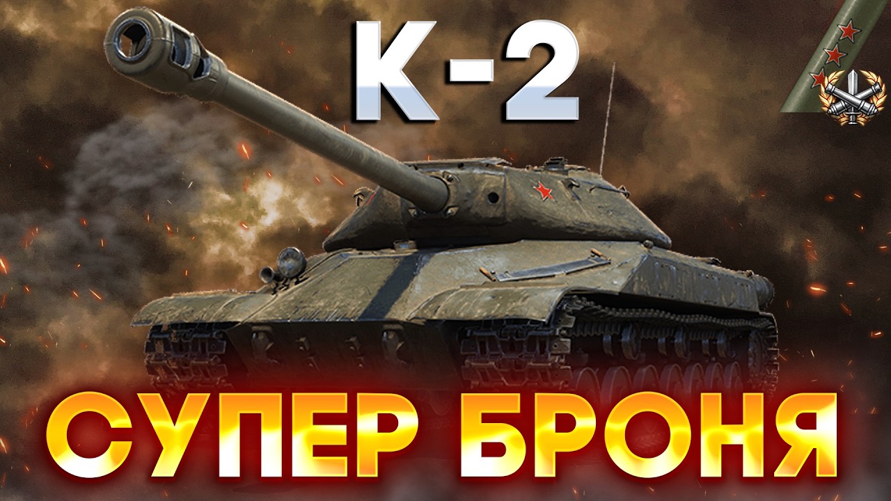 К-2 \ ПОЗНАЧКИ (79%)