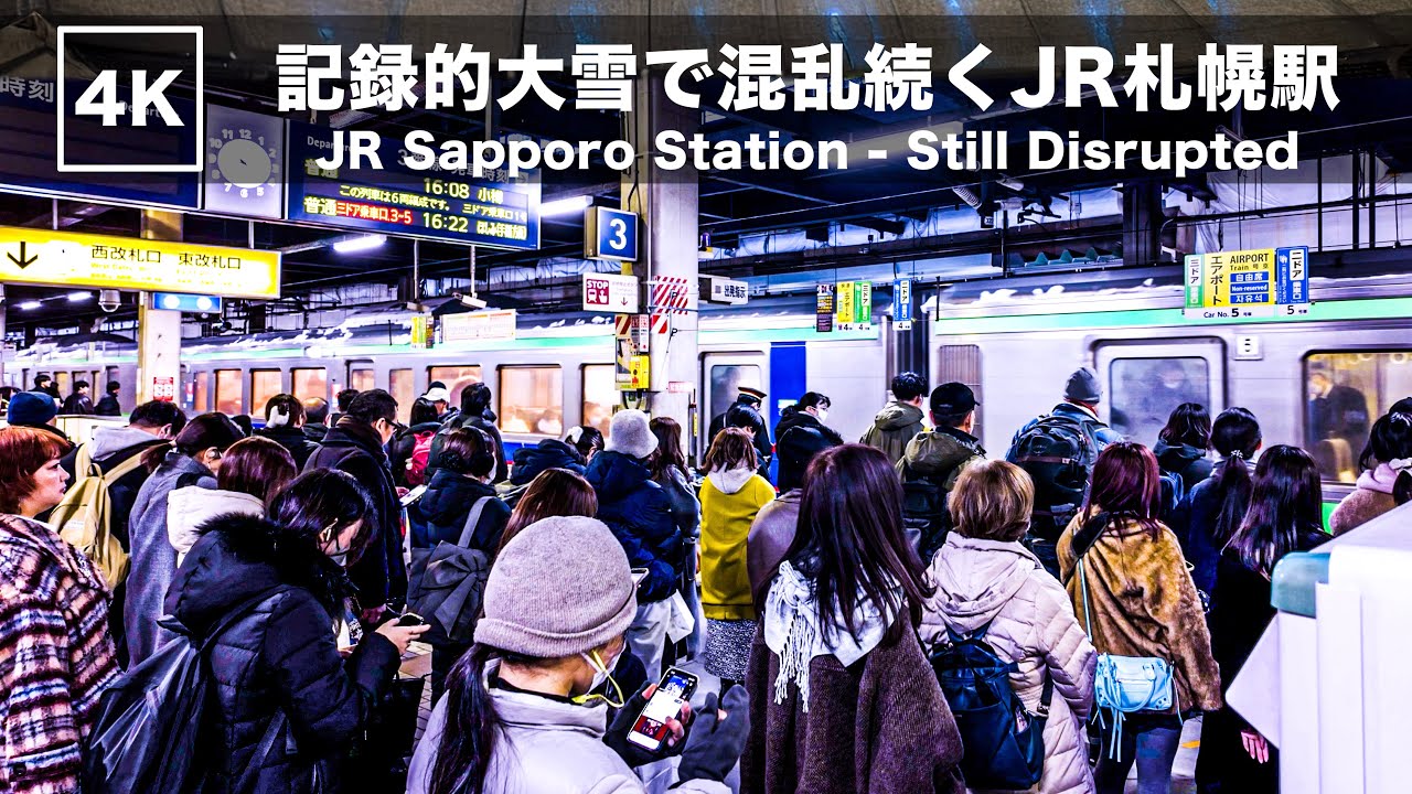 【4K】記録的な大雪で混乱が続くJR札幌駅｜運休・遅延が相次ぐ現地の様子