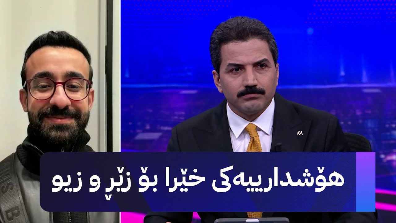 هۆشدارییەکی خێرا بۆ زێڕ و زیو