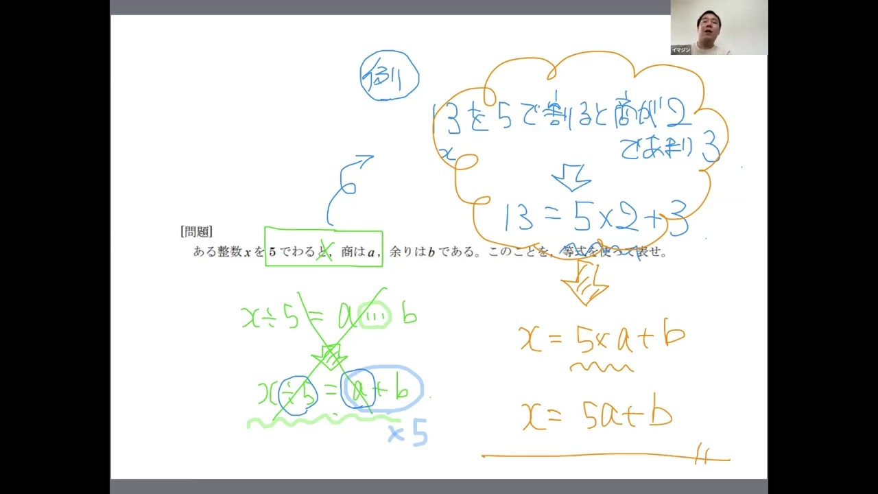 文字式の利用１