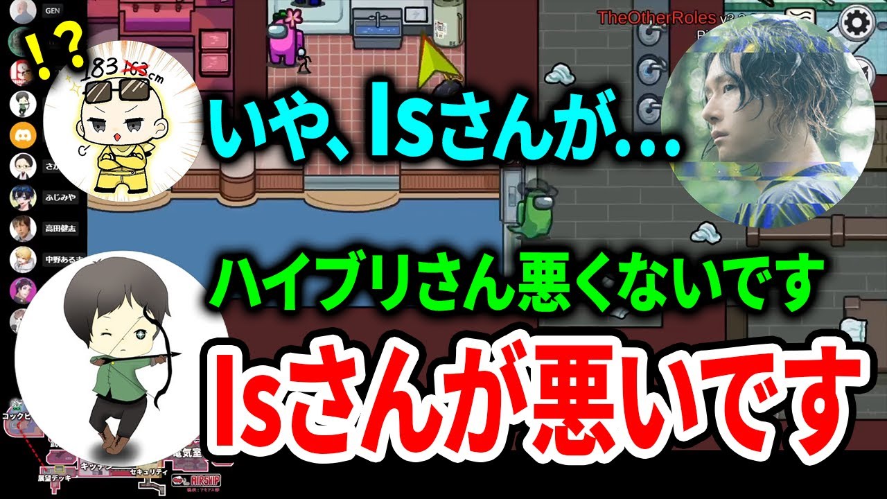 ハイブリさんを慰める天使しんたろーとIsさんを悪者にする悪魔しんたろー【しんたろー切り抜き】