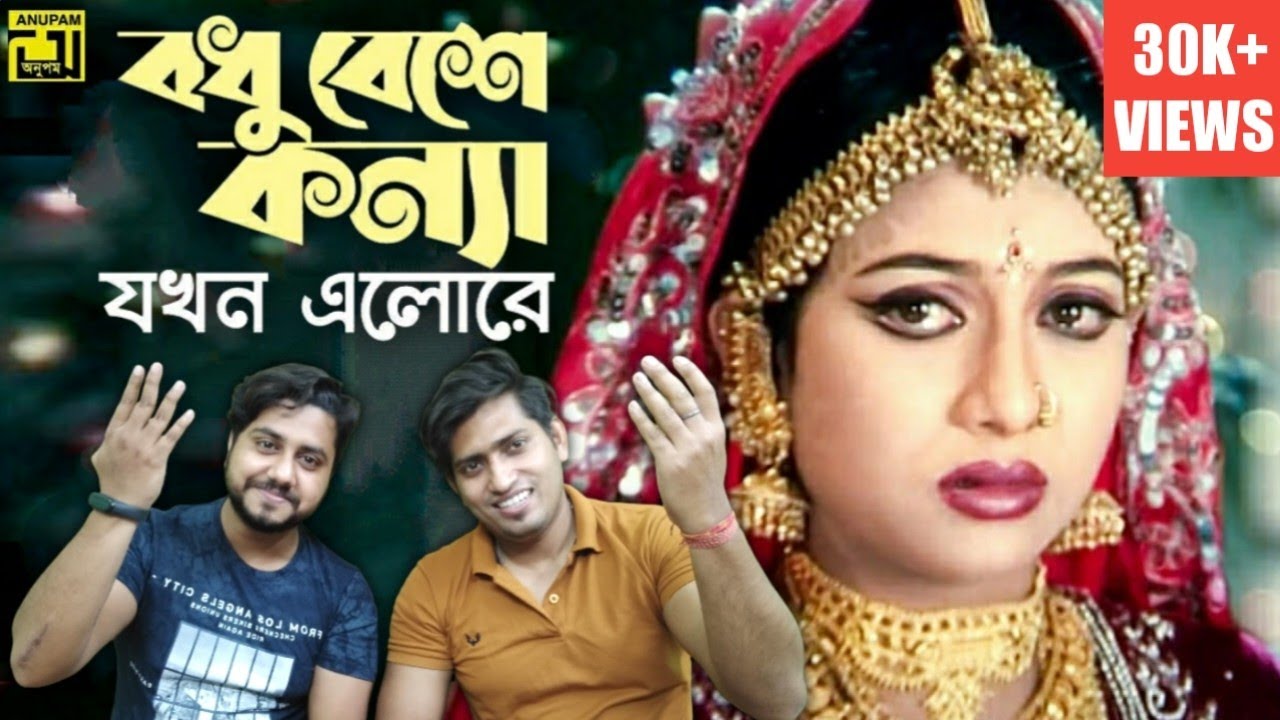 Indian Reaction On | Bodhu Beshe | Riaz | Shabnur | Momtaz | Hridoyer Bondhon | The Bongs Reaction