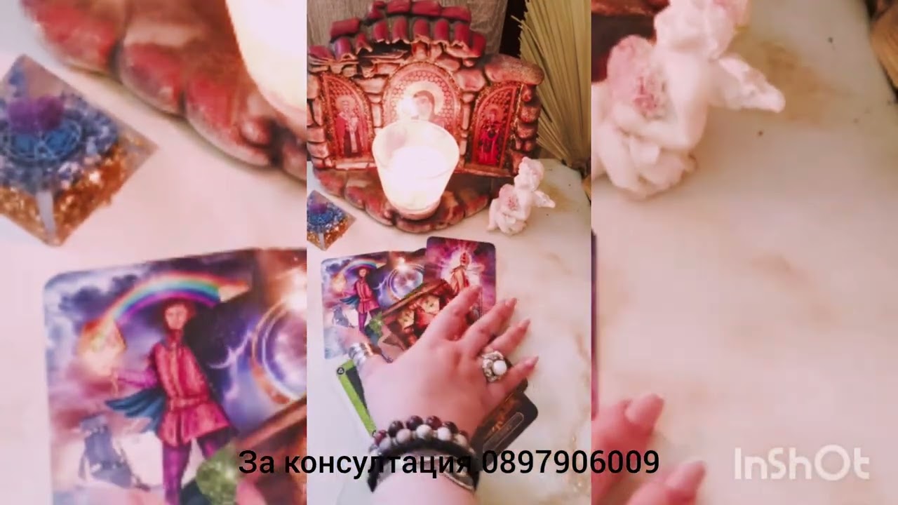 🌟💖Осъзнава ли какво наистина иска 💖🌟