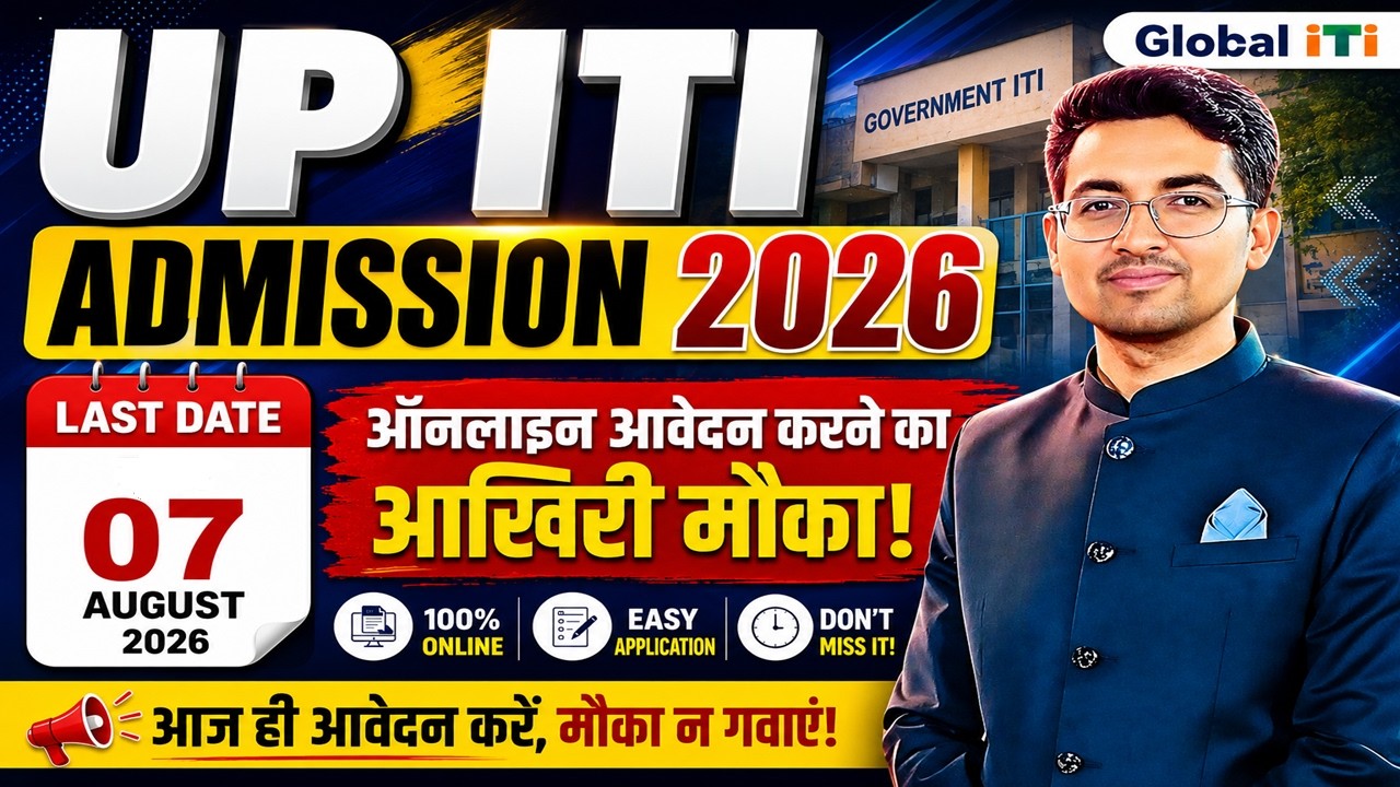 ITI Admission 2026 Online Apply | UP ITI Admission Last Date 2026
