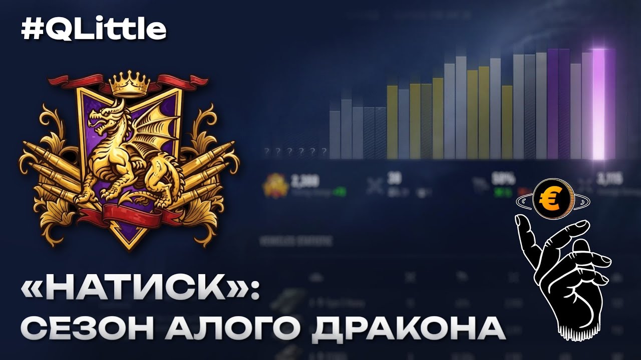 World of Tanks | НАТИСК ДЕНЬ 2 | ВЗВОД С АБСОЛЮТНЫМ ТОП 2 Twilight