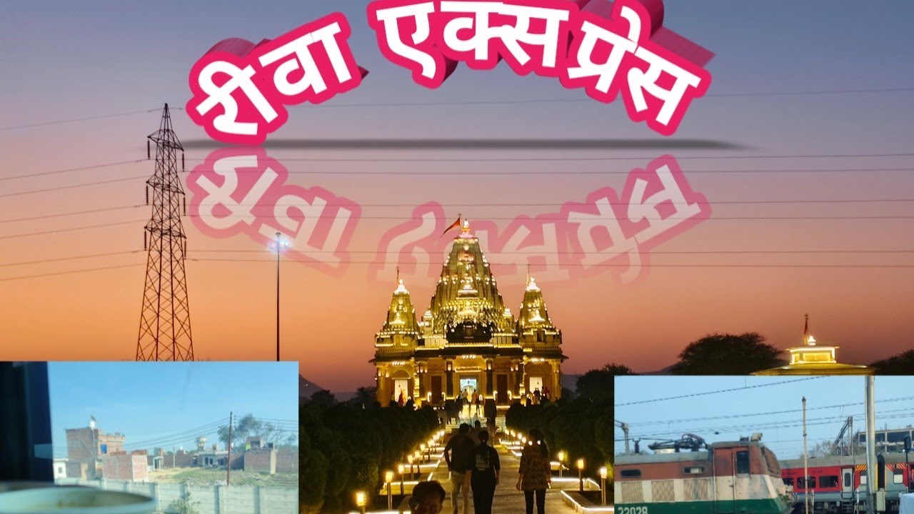 Rewa Express| Train journey 