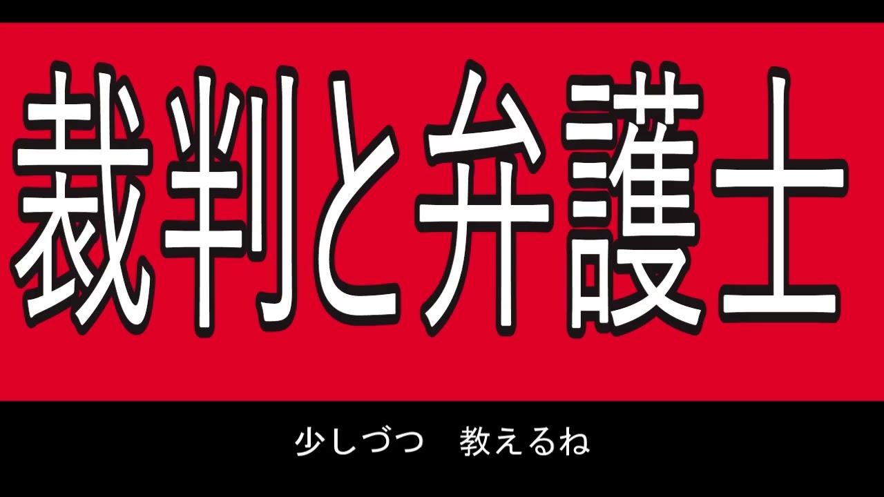 鈑金　塗装　事故修理　レッカー　指数　工数　工賃　見積ソフト　 円満くん　利益　損保　保険会社裁判と弁護士-------alfa工具　裁判の闇