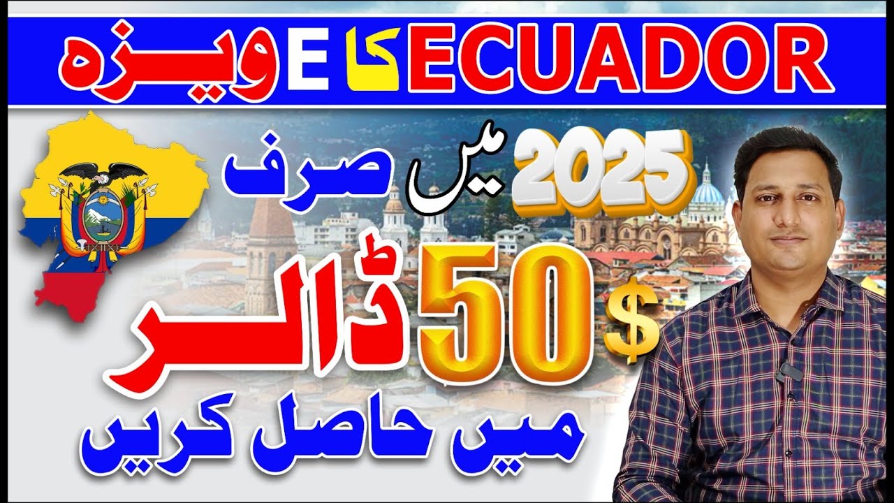 Ecuador visit visa for Pakistani l Ecuador e visa on fresh Passport l how to apply Ecuador e visa