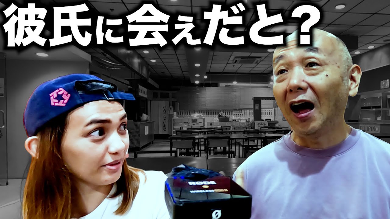 フィリピン人(元)妻にとんでもねえ告白を聞かされたので緊急で動画を回しております。アキラ先輩#AkiraSenpaiPhilippines