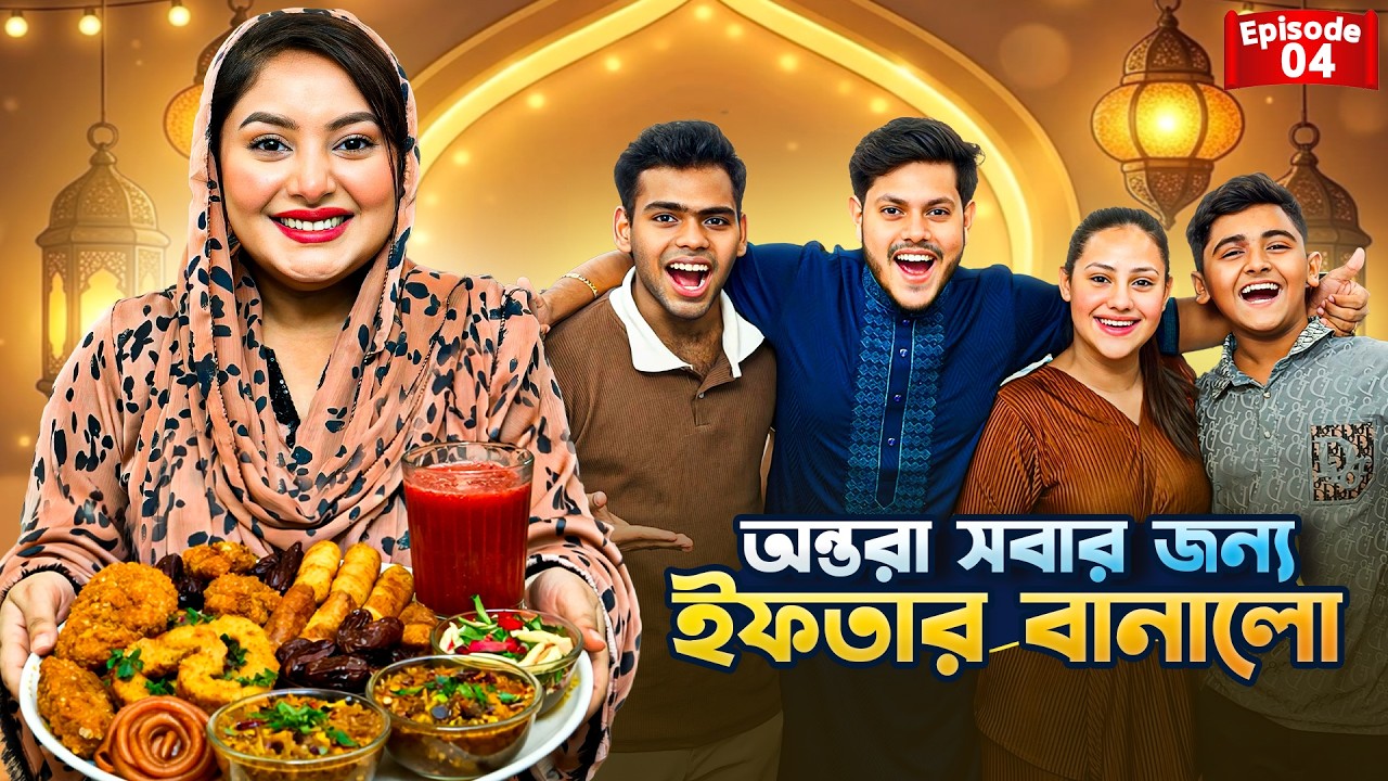 অন্তরা সবার জন্য সেরা ইফতার বানালো 😱 | Best Iftar Making Challenge Ep.4 | Season 5 | Rakib Hossain