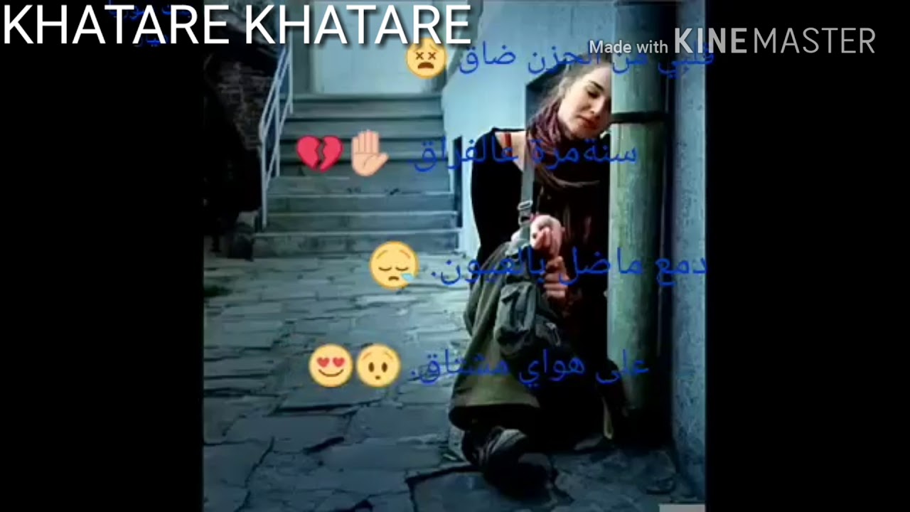 KHATARE KHATARE