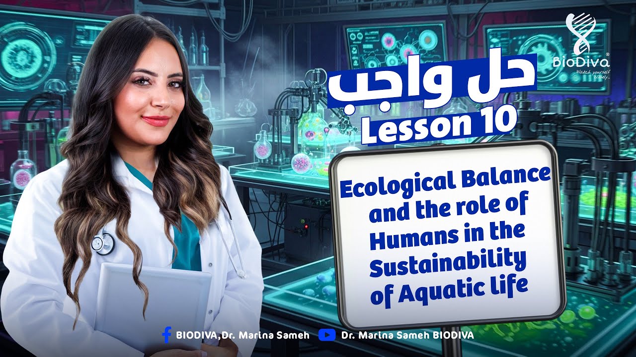 integrated science sec 1 unit 1 lesson 10 | حل اهم الاسئله الدرس العاشر علوم متكاملة أولى ثانوي لغات