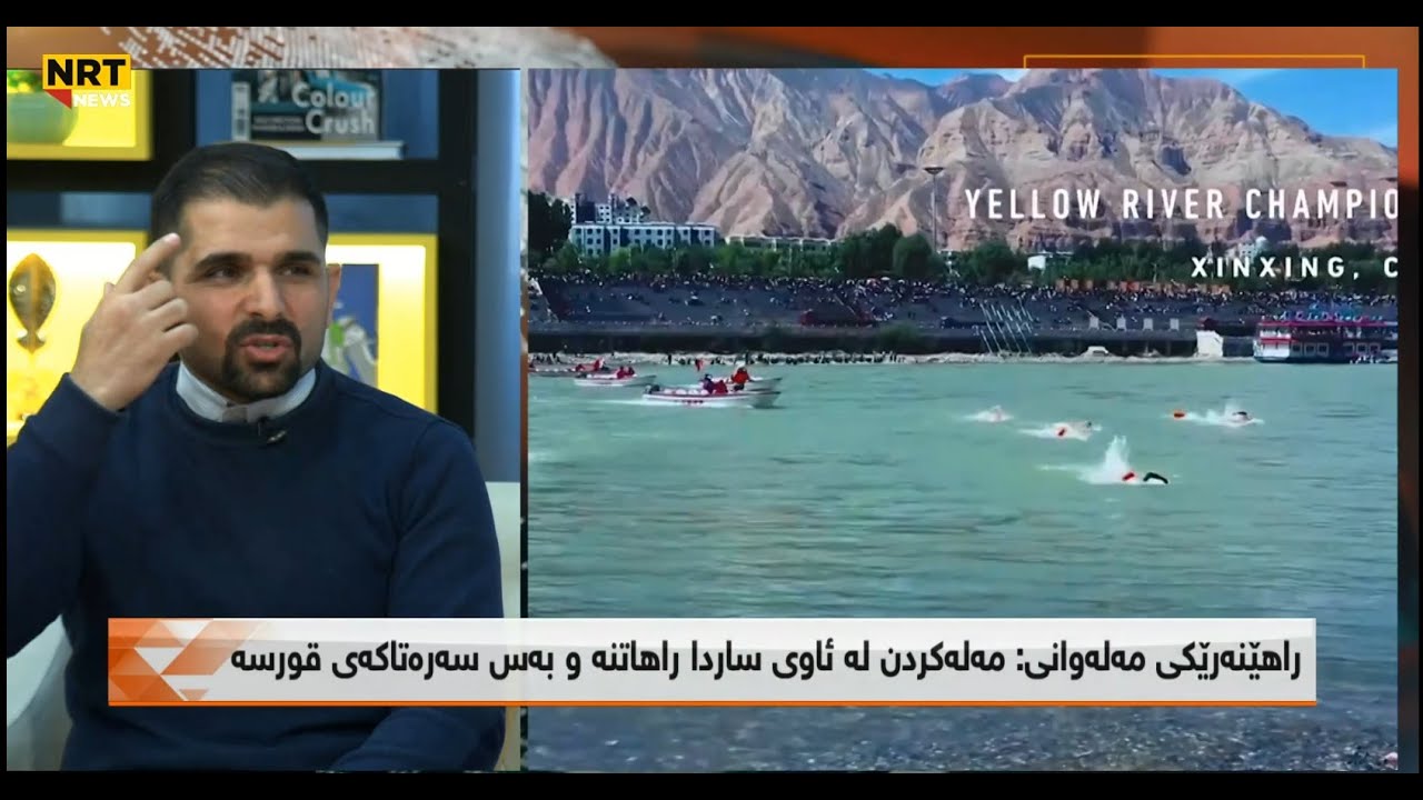 تەوەری دووەم: سودەکانی مەلەکردن لە ئاوی سارد و سەهۆڵاودا