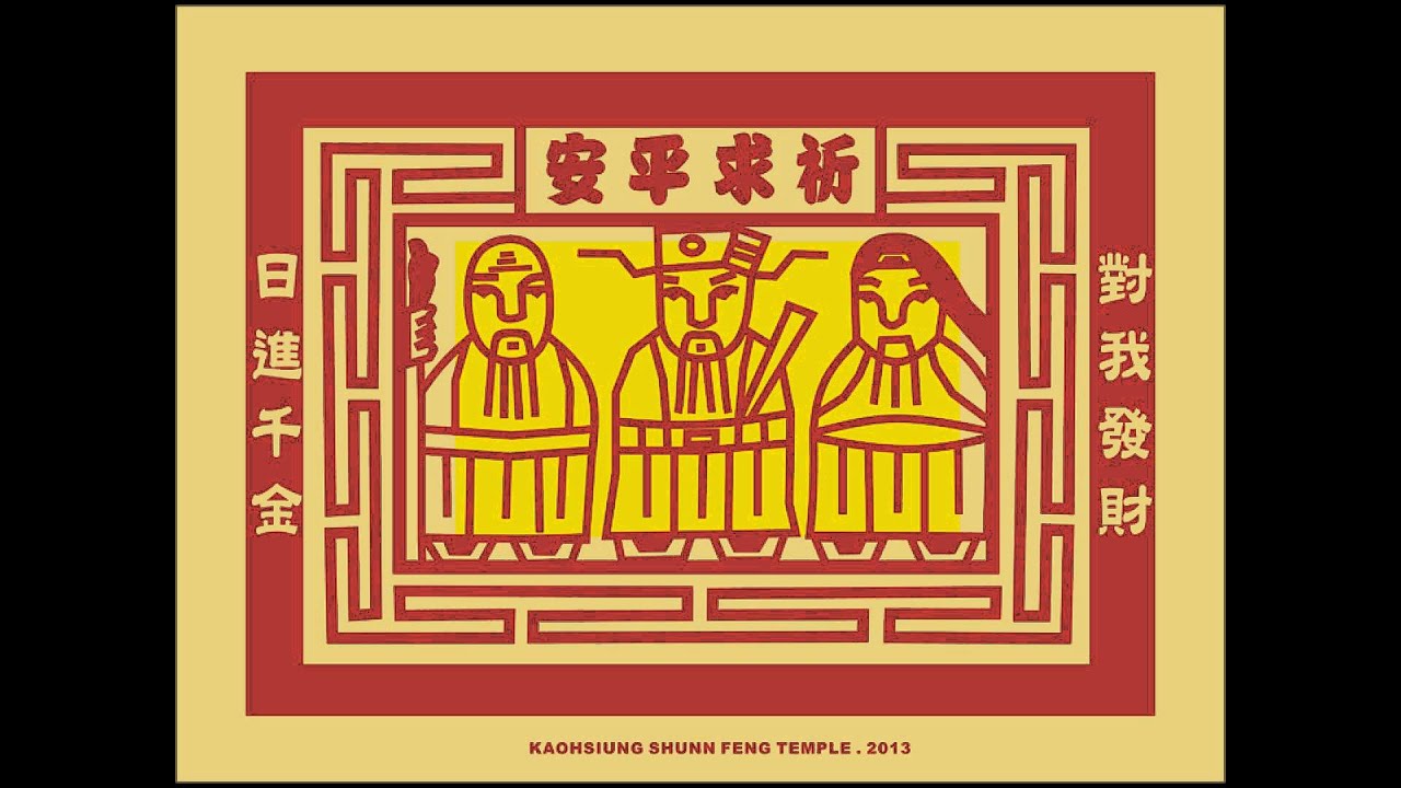 迎媽祖