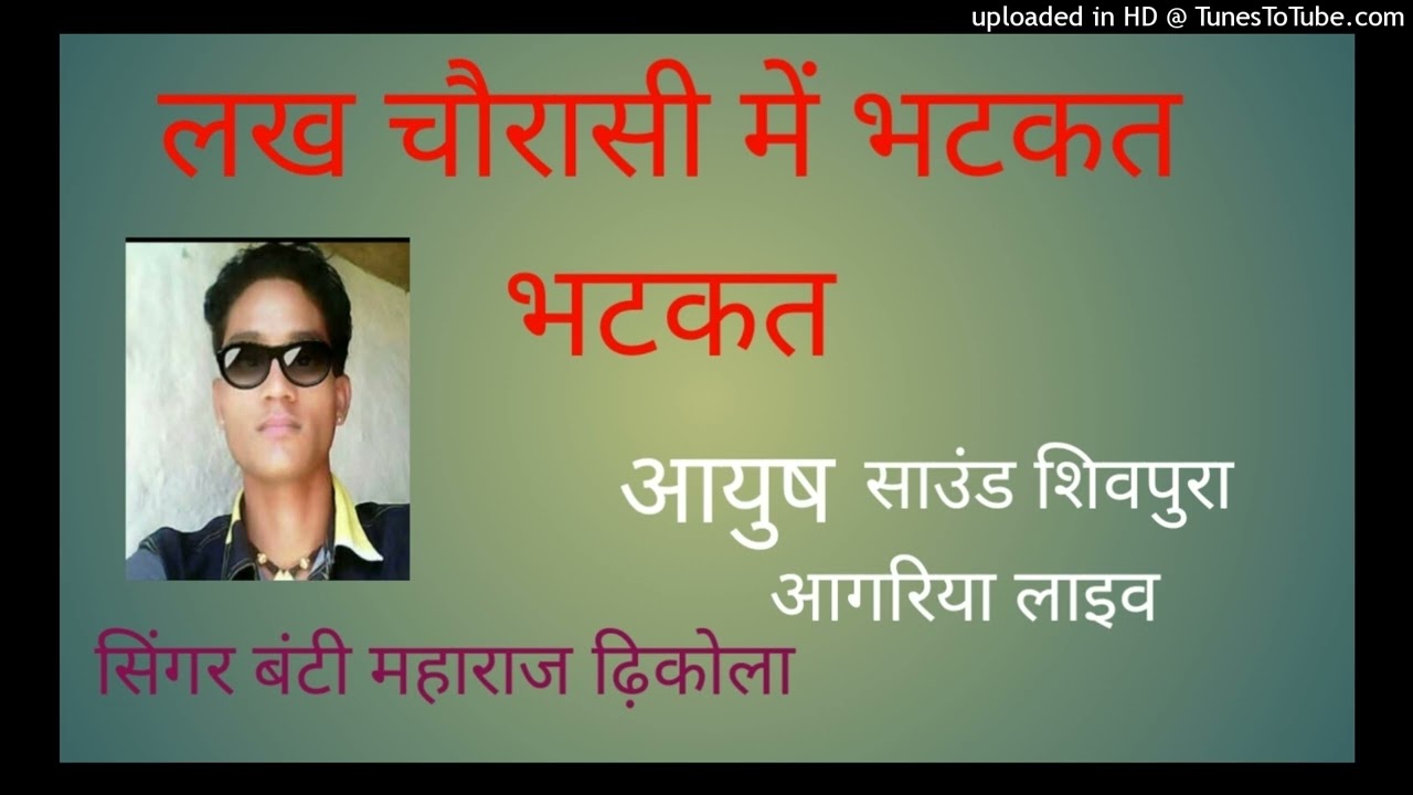 लख चौरासी में भटकत भटकत अब के अवसर आया