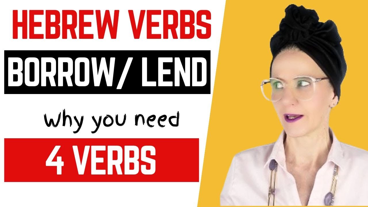 Borrow vs. Lend in Hebrew | Why You Need 4 Different Verbs
