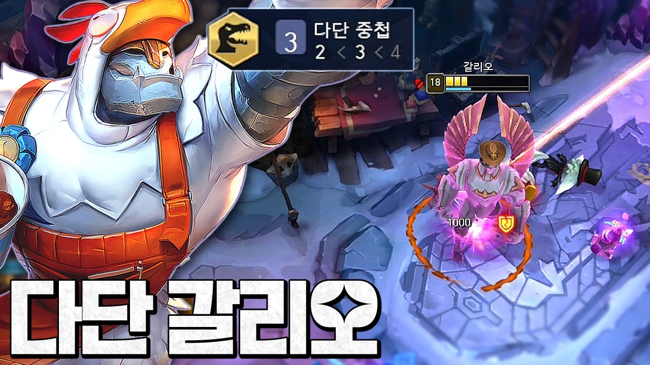 체력과 주문력이 무한으로 쌓이는 슈퍼 갈리오