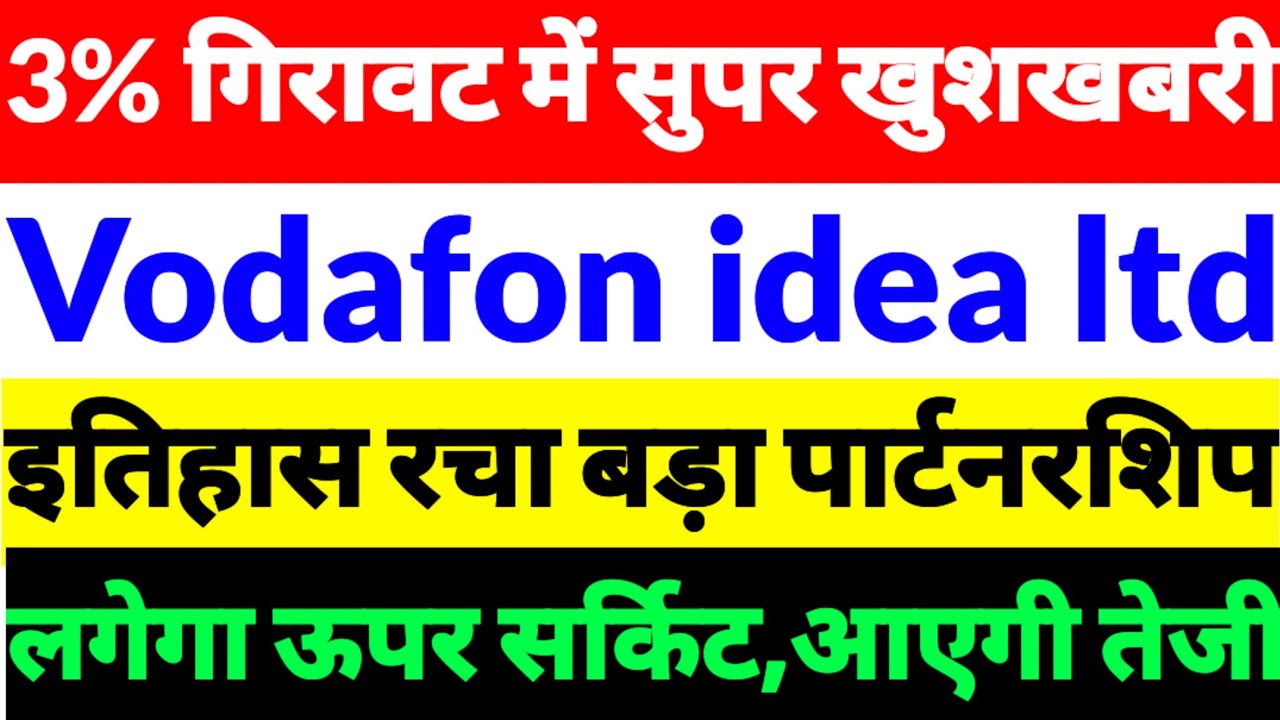 Vodafone Idea share news,Vi share news, Vodafone Idea share latest news,Vi share news 2026,vi share 
