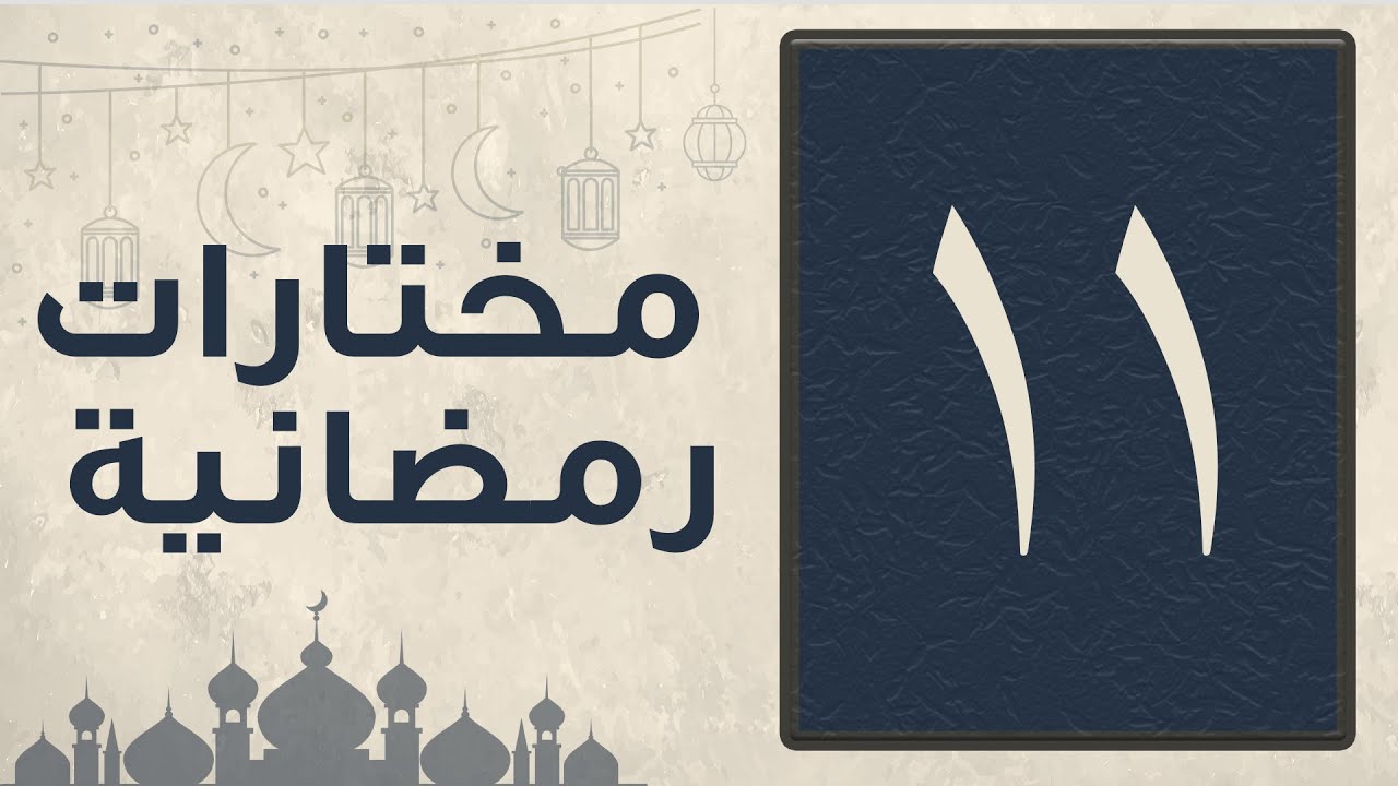 تلاوة مختارة من سورة الأنعام من صلاة التراويح لشهر رمضان 1446 للقارئ عبد العزيز المقبل