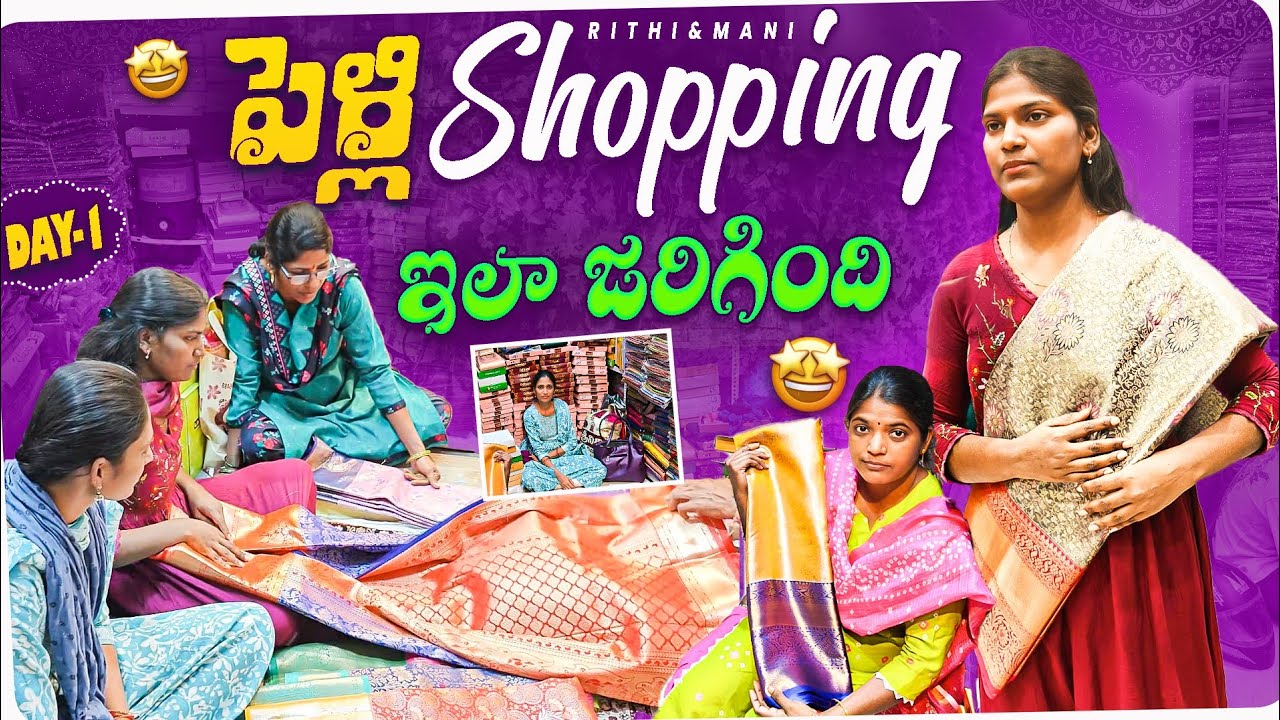 పెళ్ళి పనులు start😊పెళ్ళి పట్టు చీరాల shopping బడ్జెట్ లో sarees కోసం మదీనా కి వెళ్ళాం!!