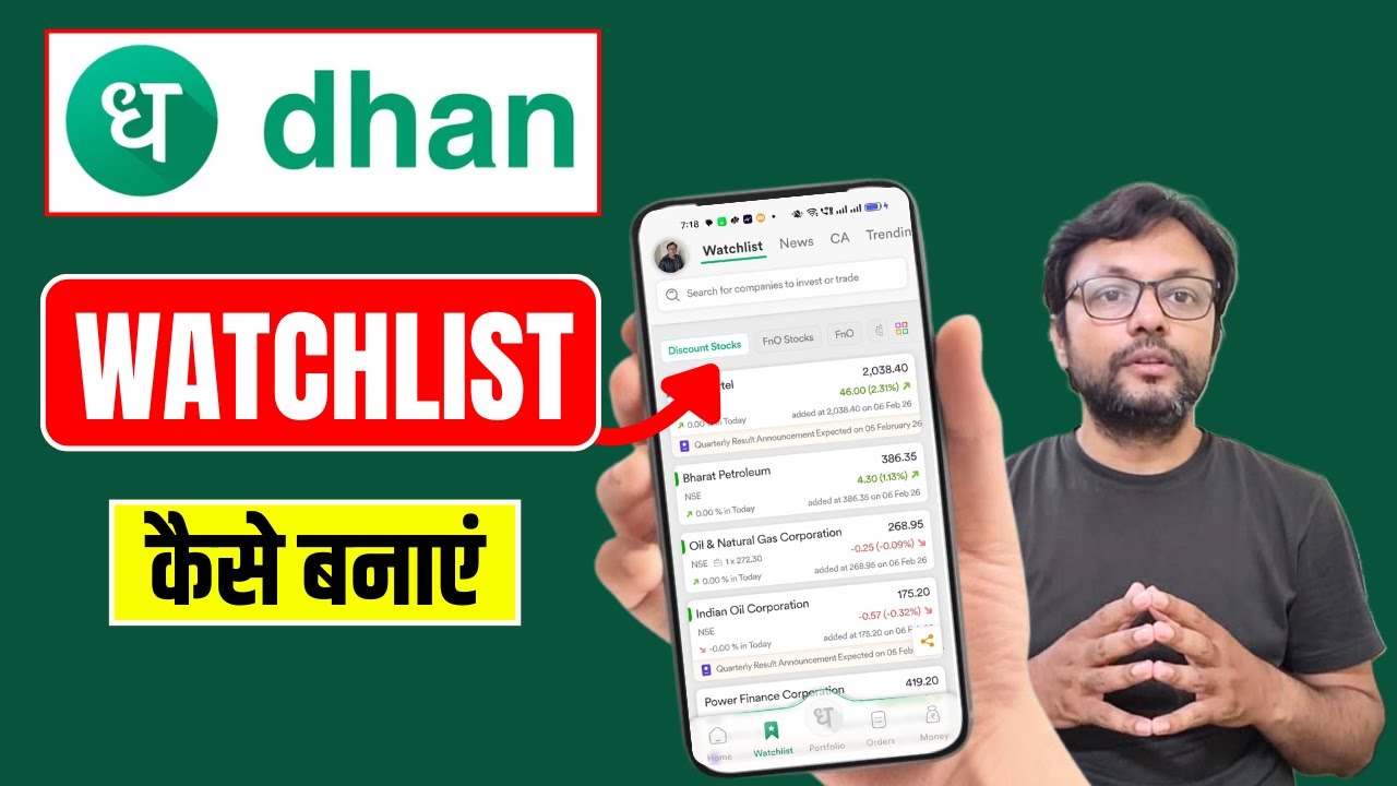 Dhan Mai Watchlist Kaise Banayen | How to create Watchlist in Dhan App #moneynestbyvarunsingh 