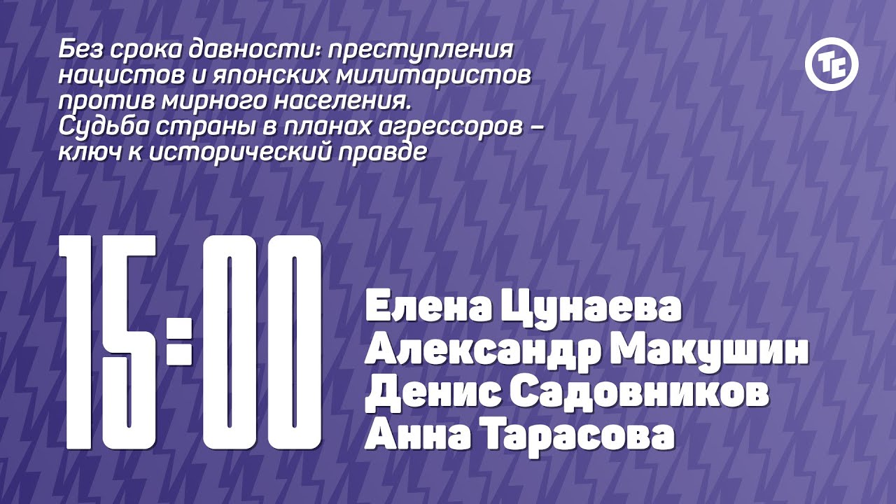 Панельная дискуссия #ТСнавсегда