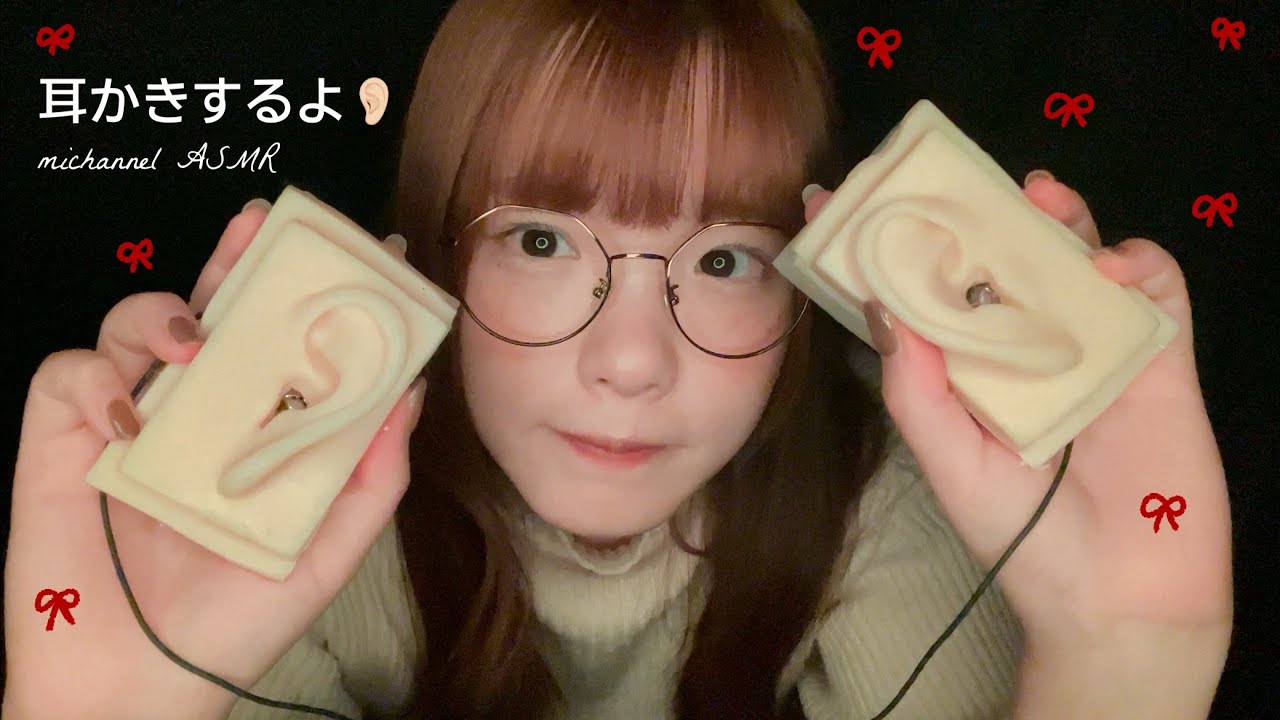 〔囁き耳かき〕鼓膜つけたり外したり｜ぺたぺた触る🌫️ Whisper ear pick
