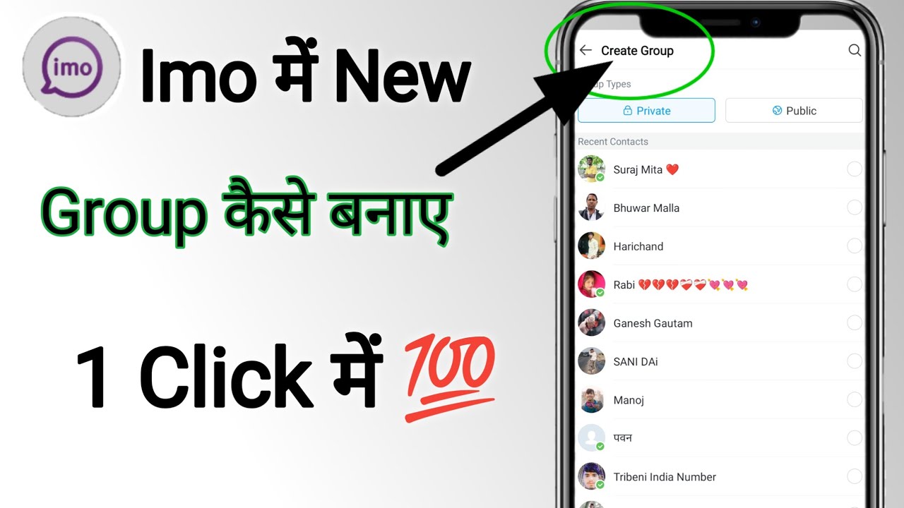 Imo Me Group Kaise Banaye | Imo Me New Group Kaise Banate Hain | How To Create New Group On Imo
