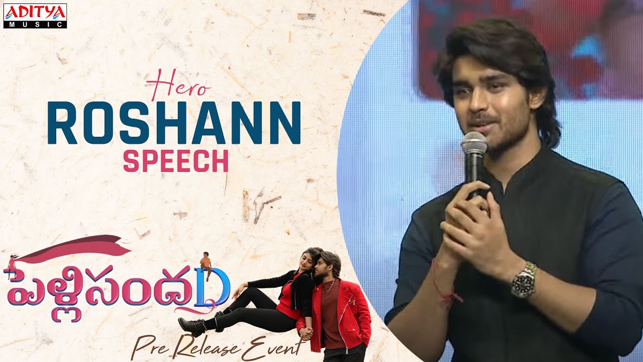 Hero Roshann Speech | #PelliSandaD Pre-Release Event | Roshann, SreeLeela | M. M. Keeravani