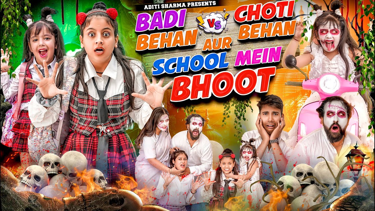 Badi Behan vs Choti Behan Aur School Mein Bhoot || Aditi Sharma