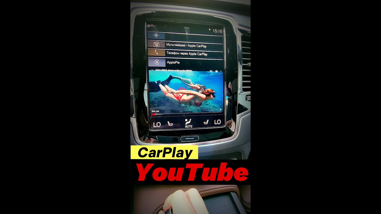 Volvo CarPlay & YouTube