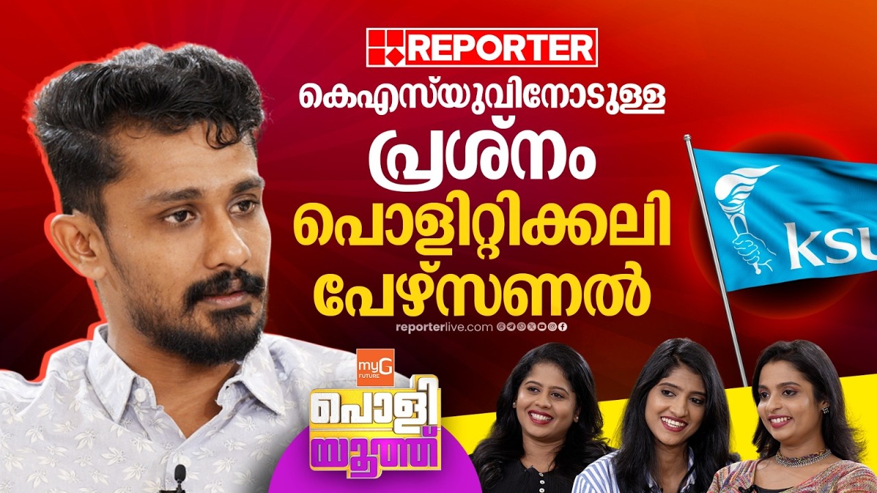 SFIക്കാരായതിന്റെ പേരില്&zwj; ധീരജ് ഉള്&zwj;പ്പെടെ 12 പേരെയാണ്  അവര്&zwj; കൊലപ്പെടുത്തിയത് | M Sivaprasad | SFI