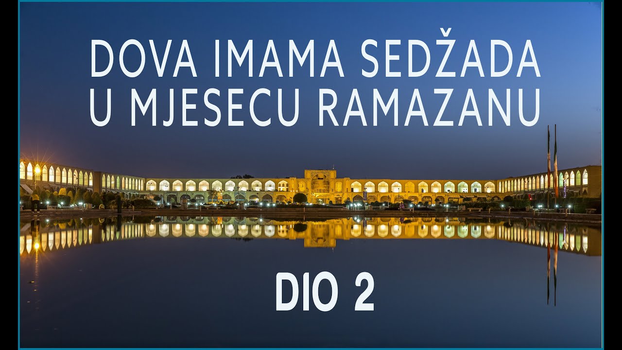 Ramazanska noćna dova Imama Sedžada | 1. dio (دعاء أبي حمزة الثمالي)