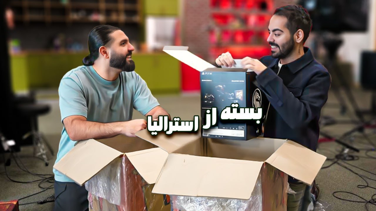 شروع ۲۰۲۵ با آب یخ و یادگاری استرالیا!