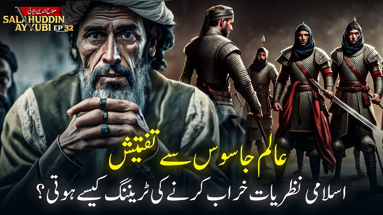 Salahuddin Ayyubi Ep 32 | Interrogation Of Islamic Spy - How Destroyer Of Islamic Ideology Trained?