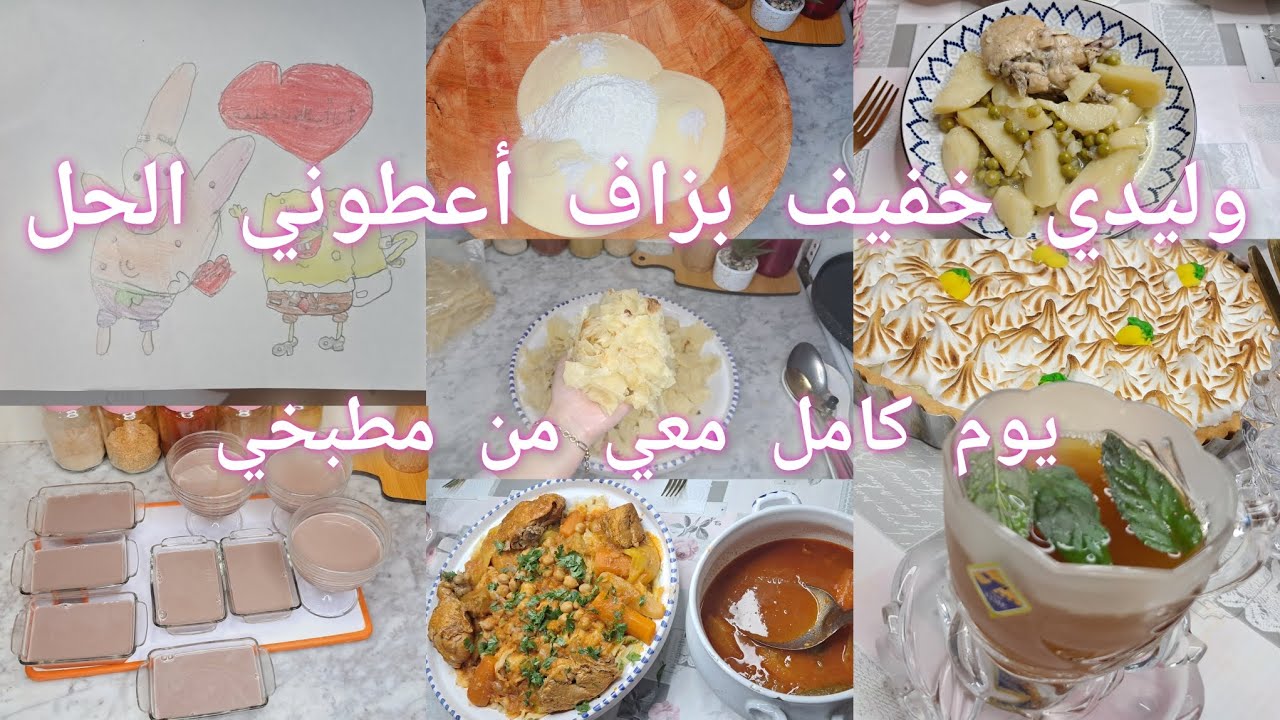 روتين مطرطق بشطارة💥💪خطوات يومية بسيطة رايحه تغير طفلك💯عشاء وسهرة يوم الخميس مع عائلتي الصغيرة❤️