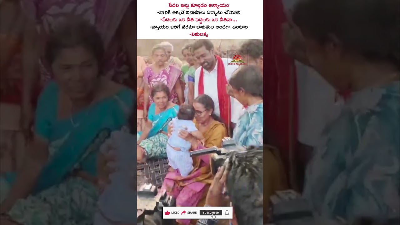 #Khammam #Velugumatla Bhoodan Lands Issue | #Vimalakka Strong Reaction