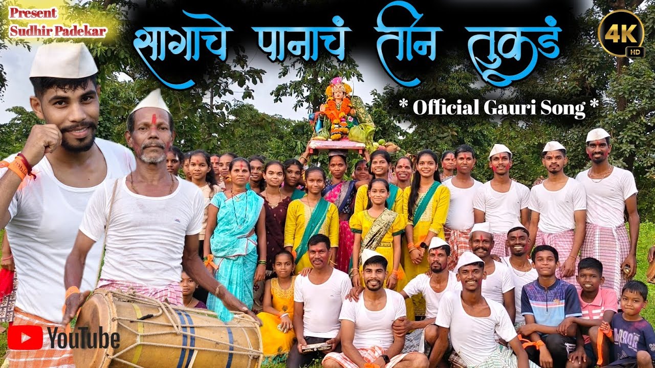 🌿SAGACHE PANACH TEEN TUKD🕺Comedy Gauri Song💃Sudhir Padekar 