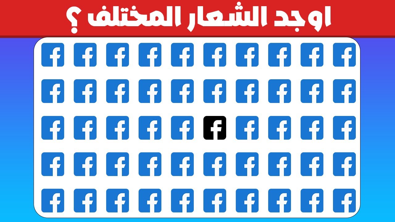 تحدي الشعارات: أوجد الشعار المختلف واختبر سرعة بديهتك! ⏱️🏆