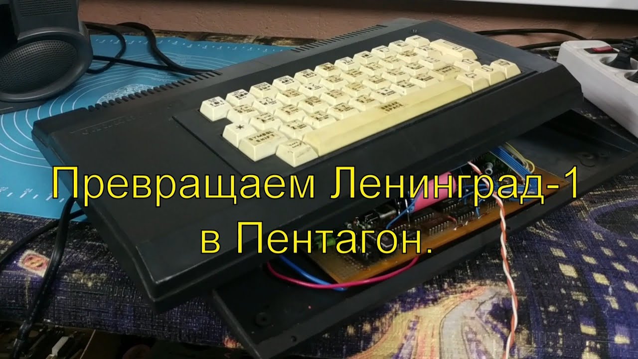 Простая переделка Ленинград-1 в Пентагон.