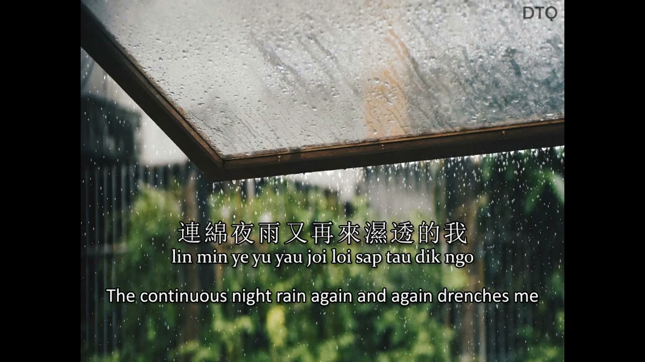 Vivian Lai: 雨季不再來 