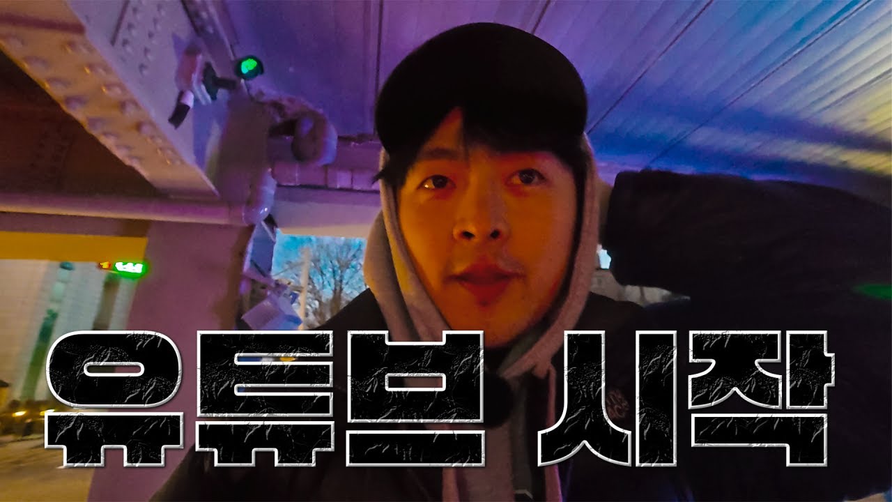 26년 1월 1일 유튜브 시작