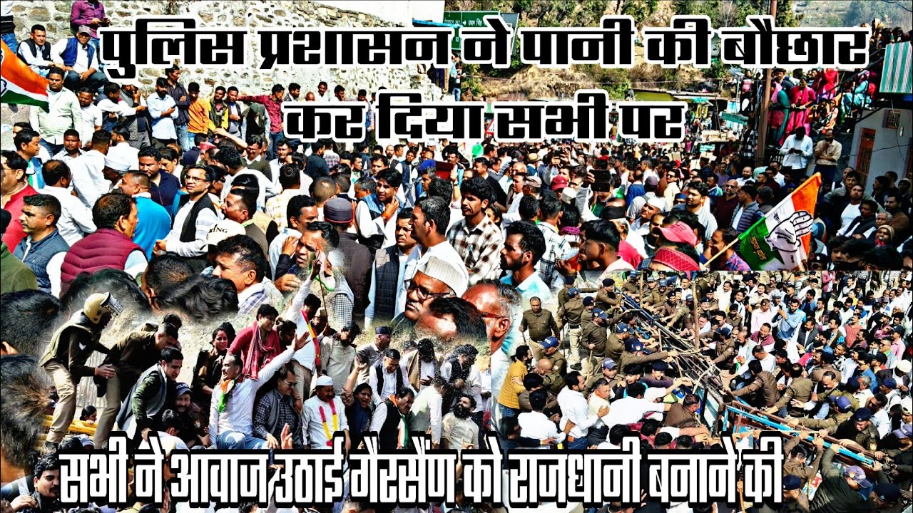 गैरसैंण को राजधानी बनाने की मांग पर लोगों ने हंगामा कर दिया 